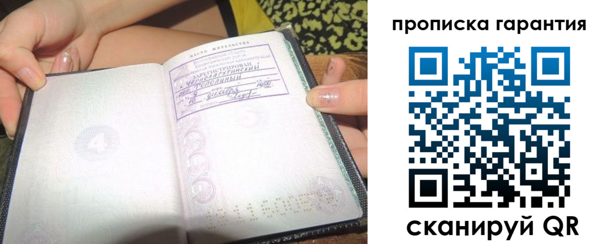 прописка для кредита в Кропоткине