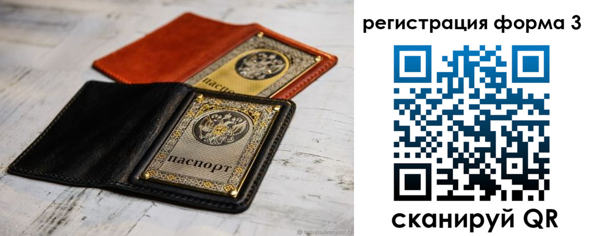 временная регистрация в Кропоткине